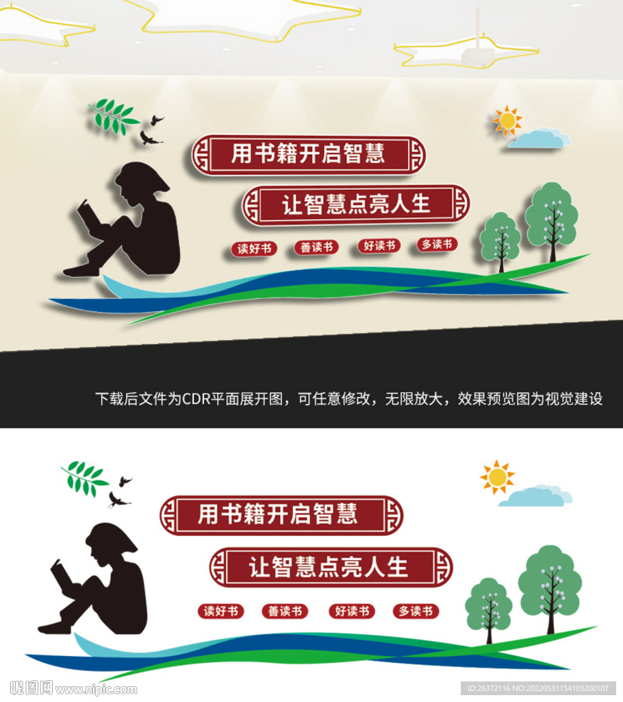 学校标语 