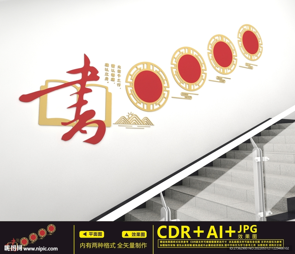 阅览室楼道文化