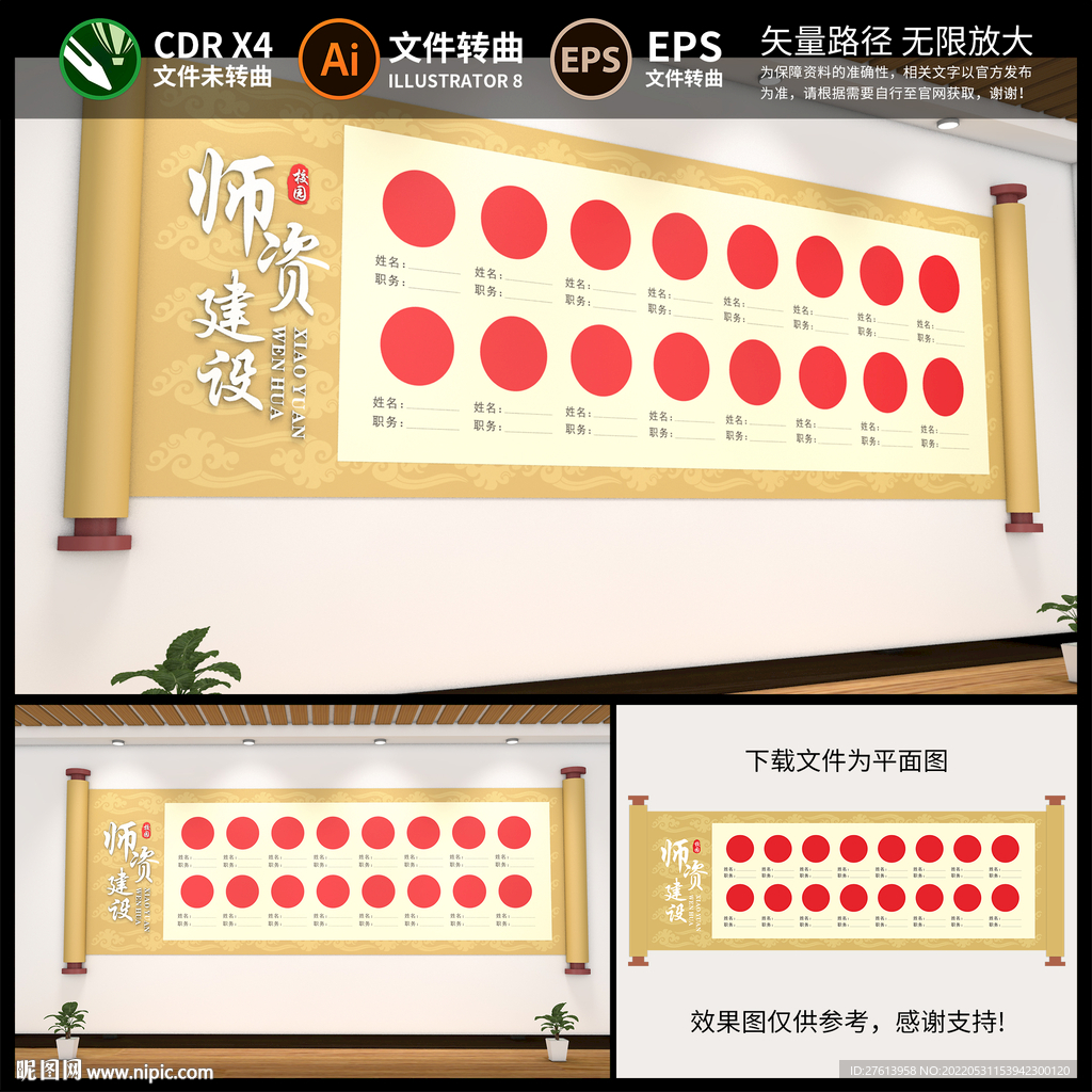 教师风采照片墙