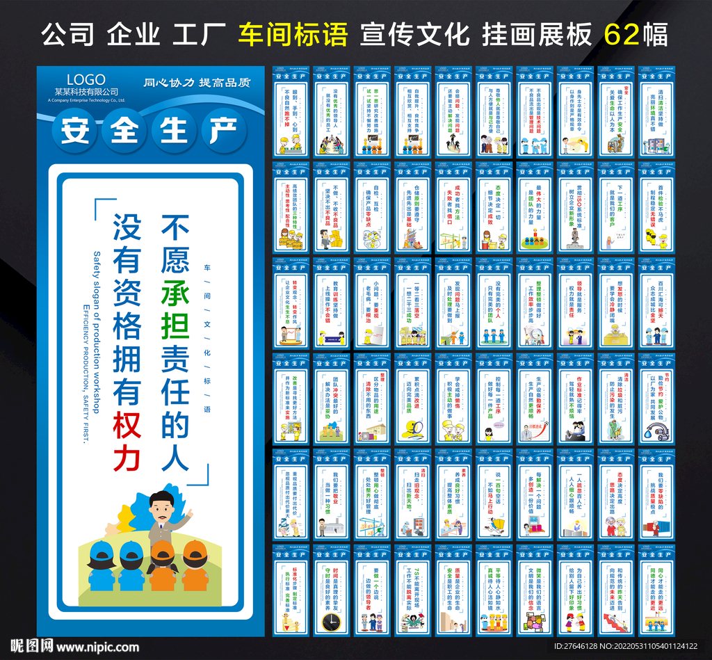 工厂标语