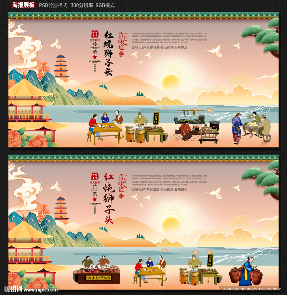 红烧狮子头