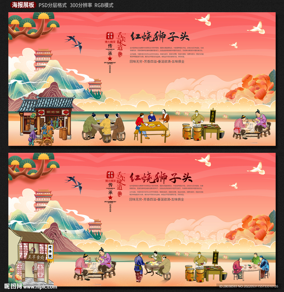 红烧狮子头
