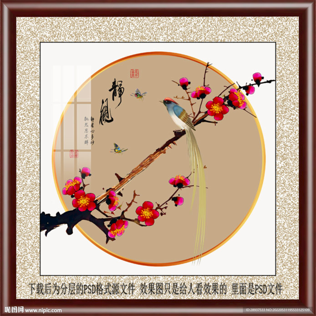 手绘梅花喜鹊装饰画