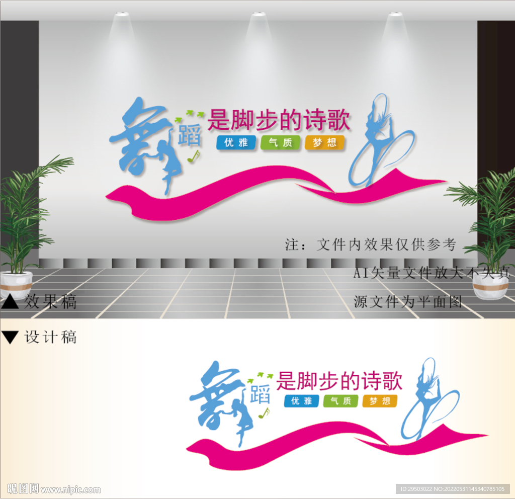 舞蹈室