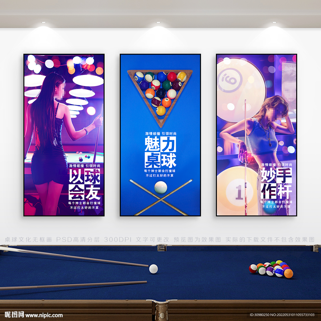 台球展板