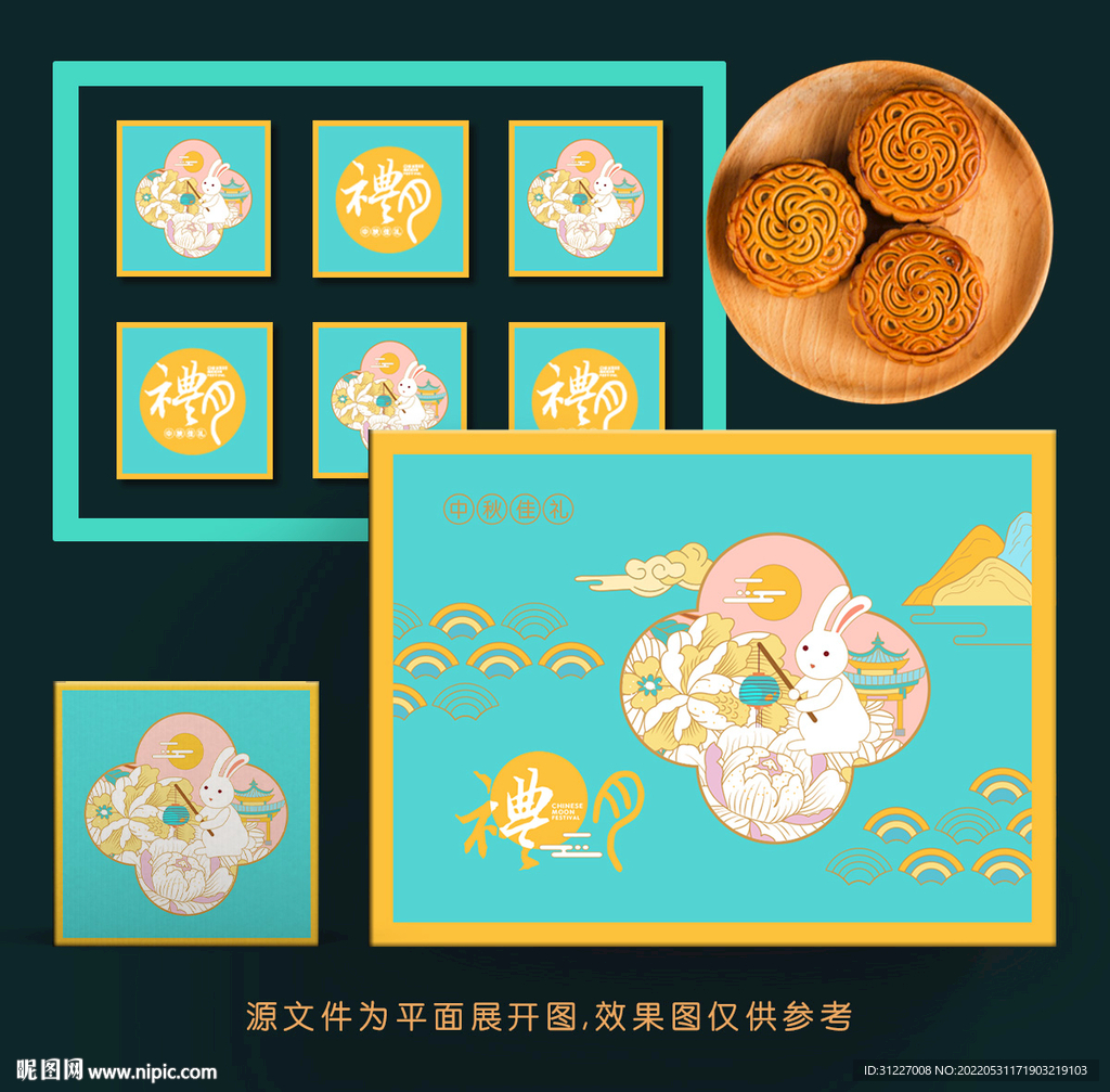月饼包装 中秋礼盒