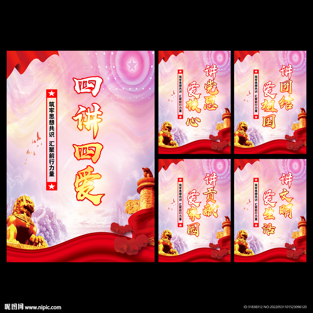 党建