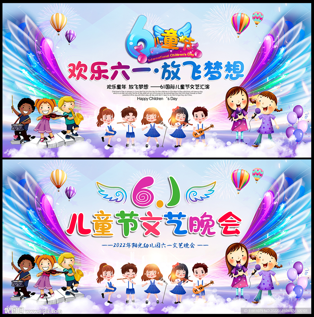 欢度六一