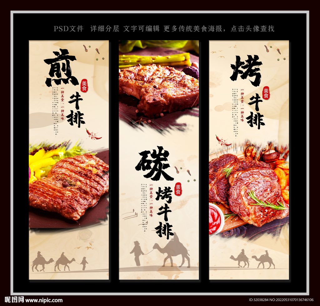 烤牛排