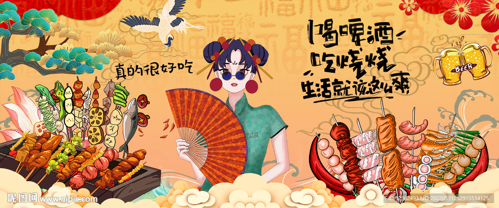 国潮烧烤撸串背景