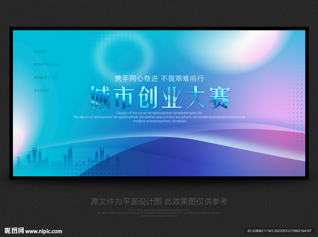 蓝色展板