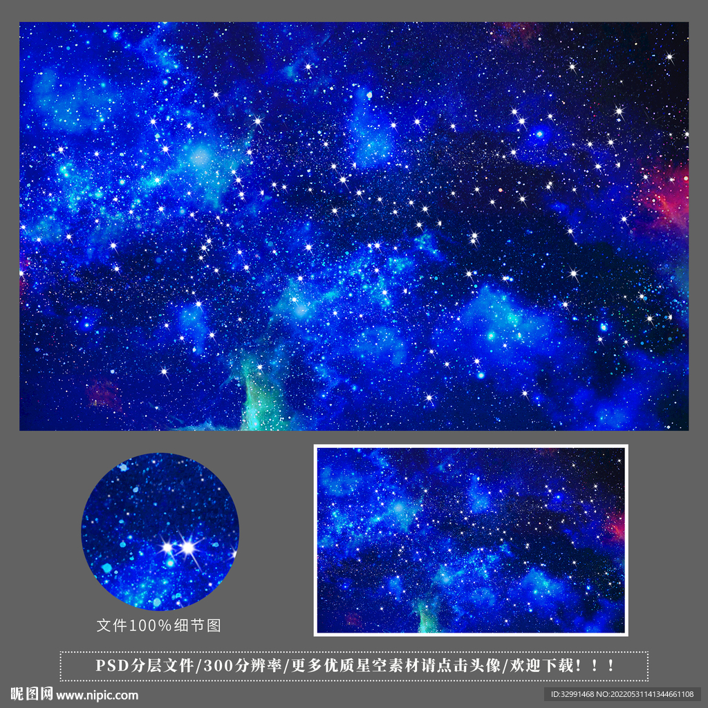 星空顶