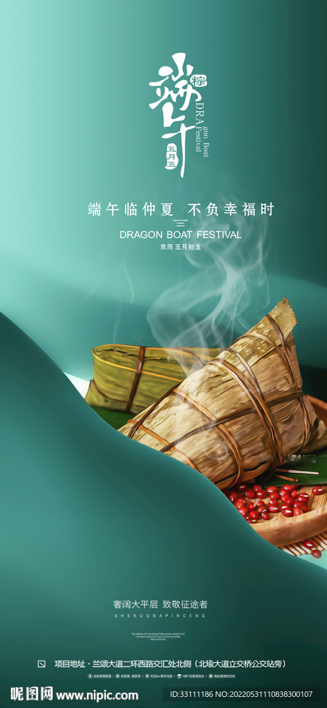 端午
