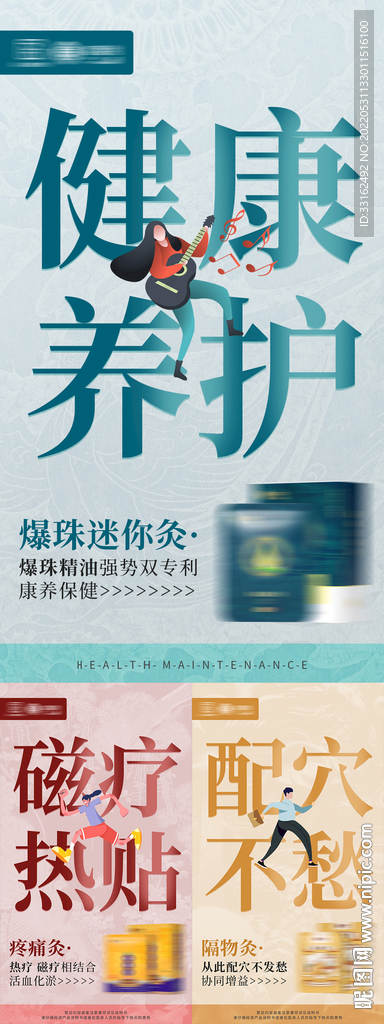 大字报产品海报