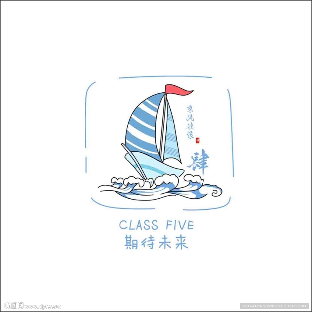 矢量手绘海浪帆船班服图案设计