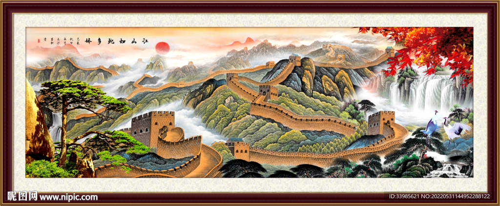 国画长城