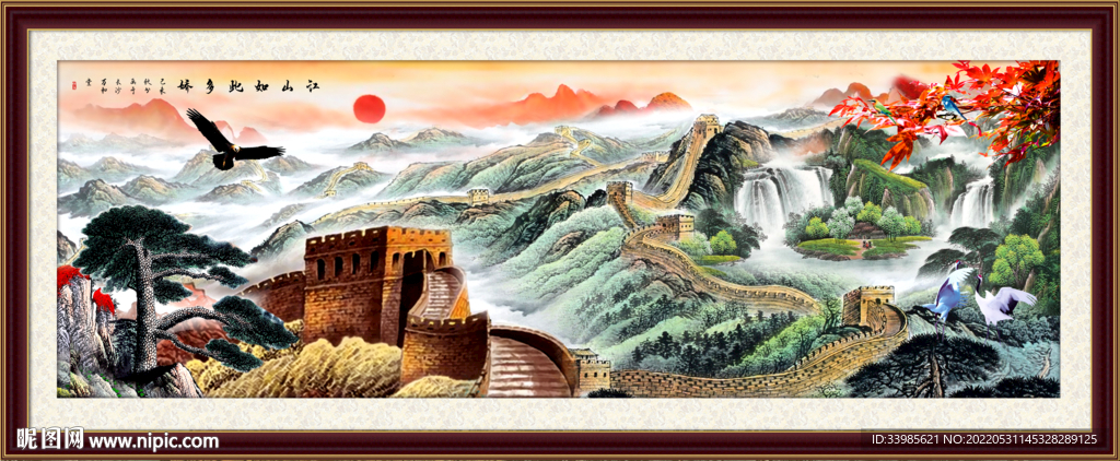 长城