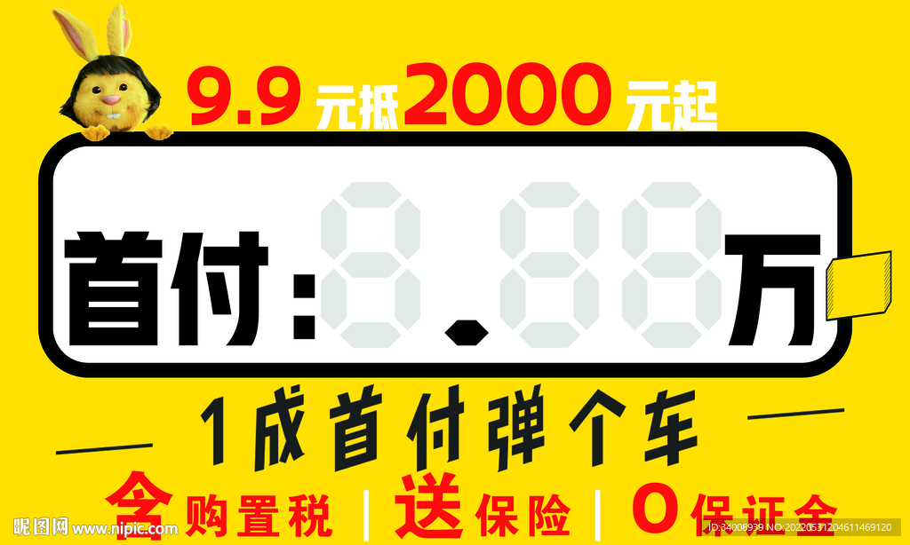 飞度车顶牌金融按揭