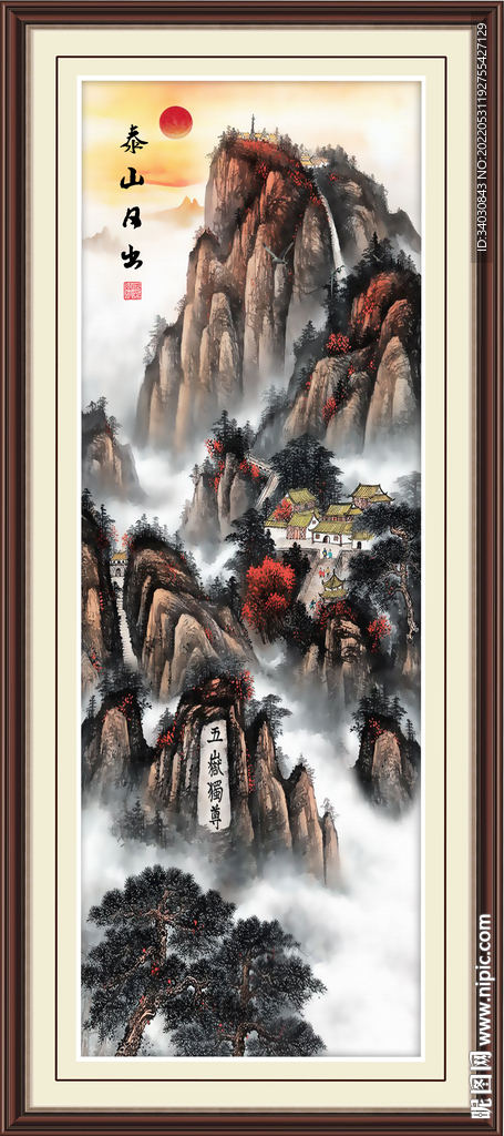 泰山日出