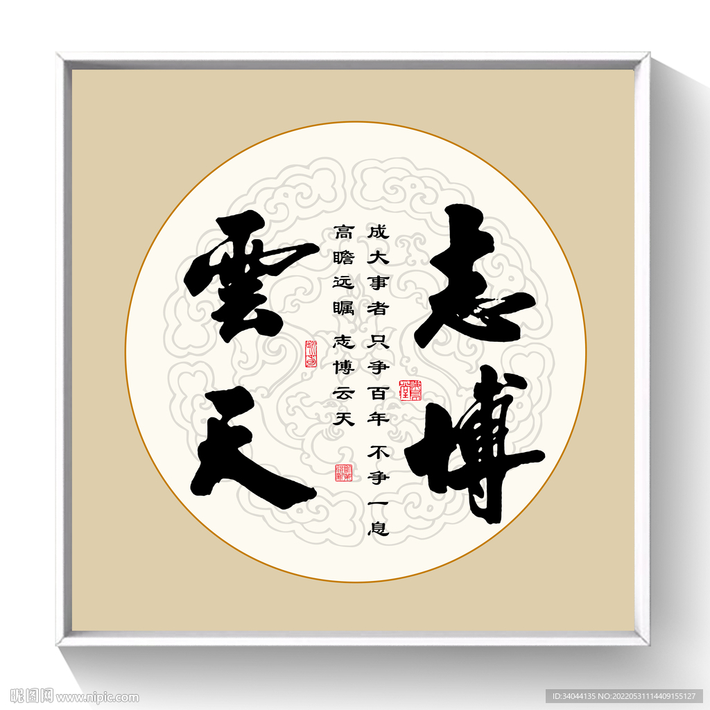 书法志博云天