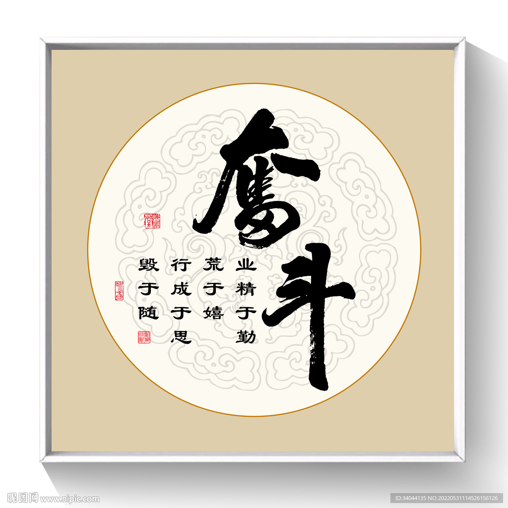 书法奋斗