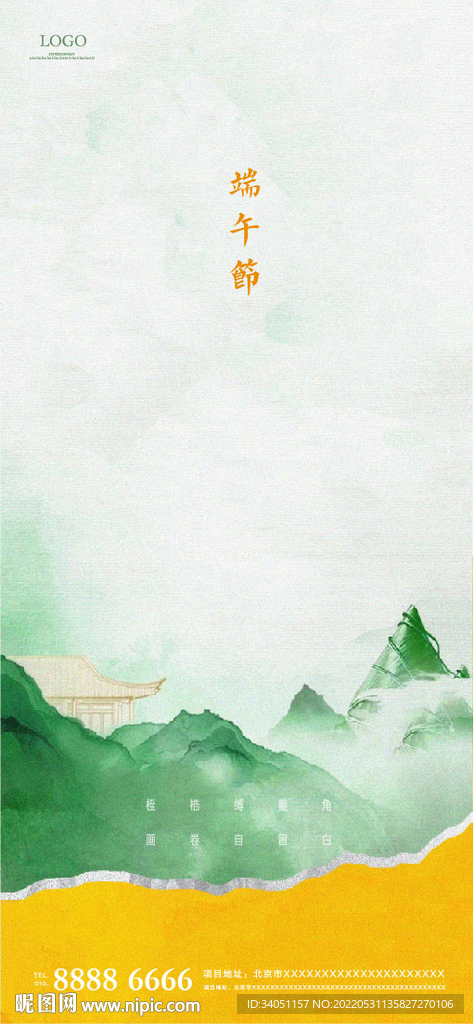 端午节海报