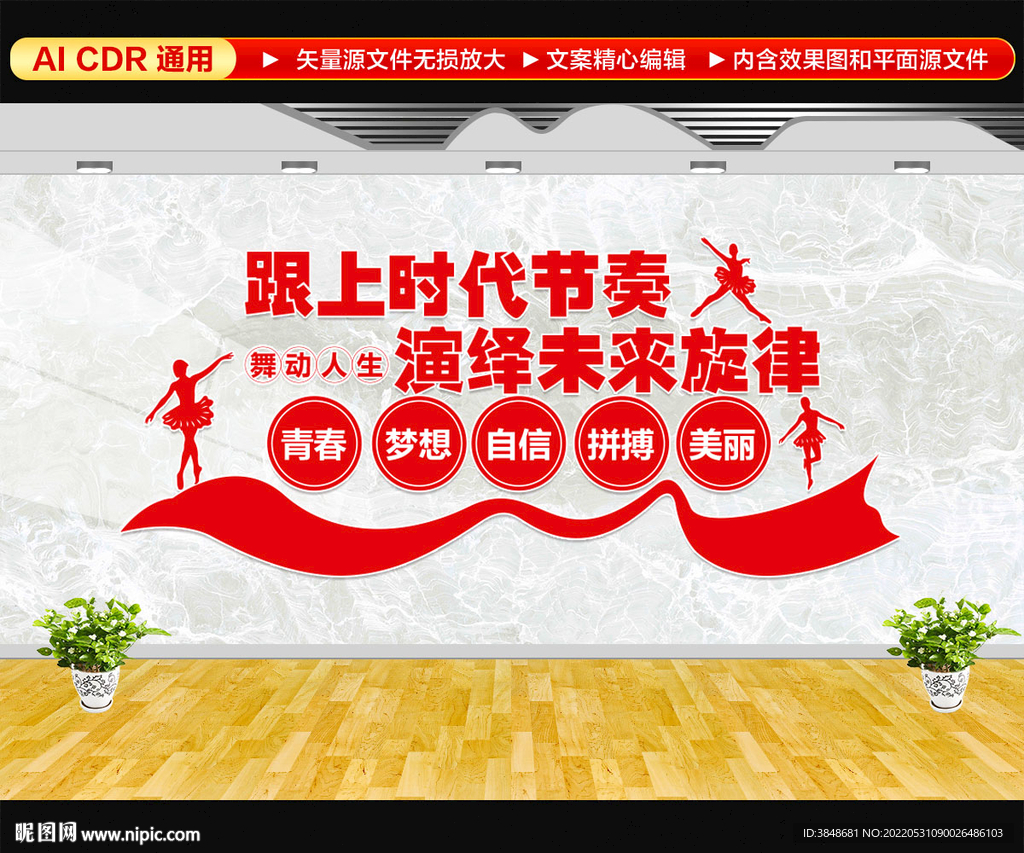 跟上时代节奏 演绎未来旋律 