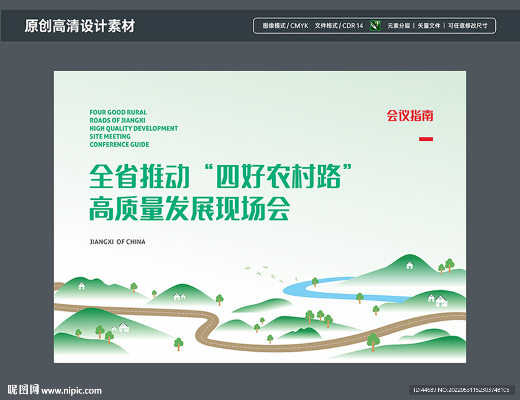 青山绿水蜿蜒公路
