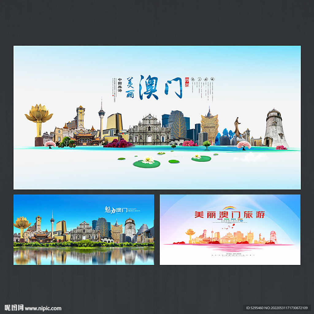 澳门