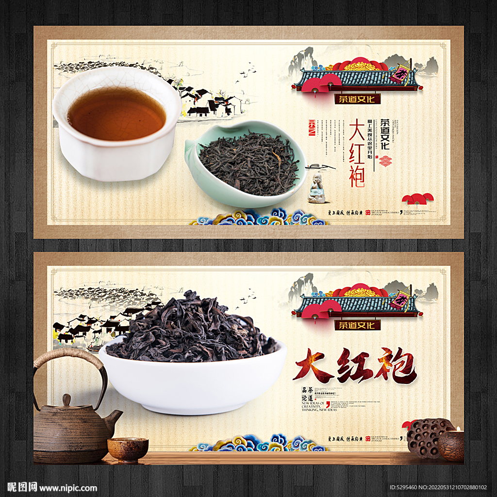 大红袍