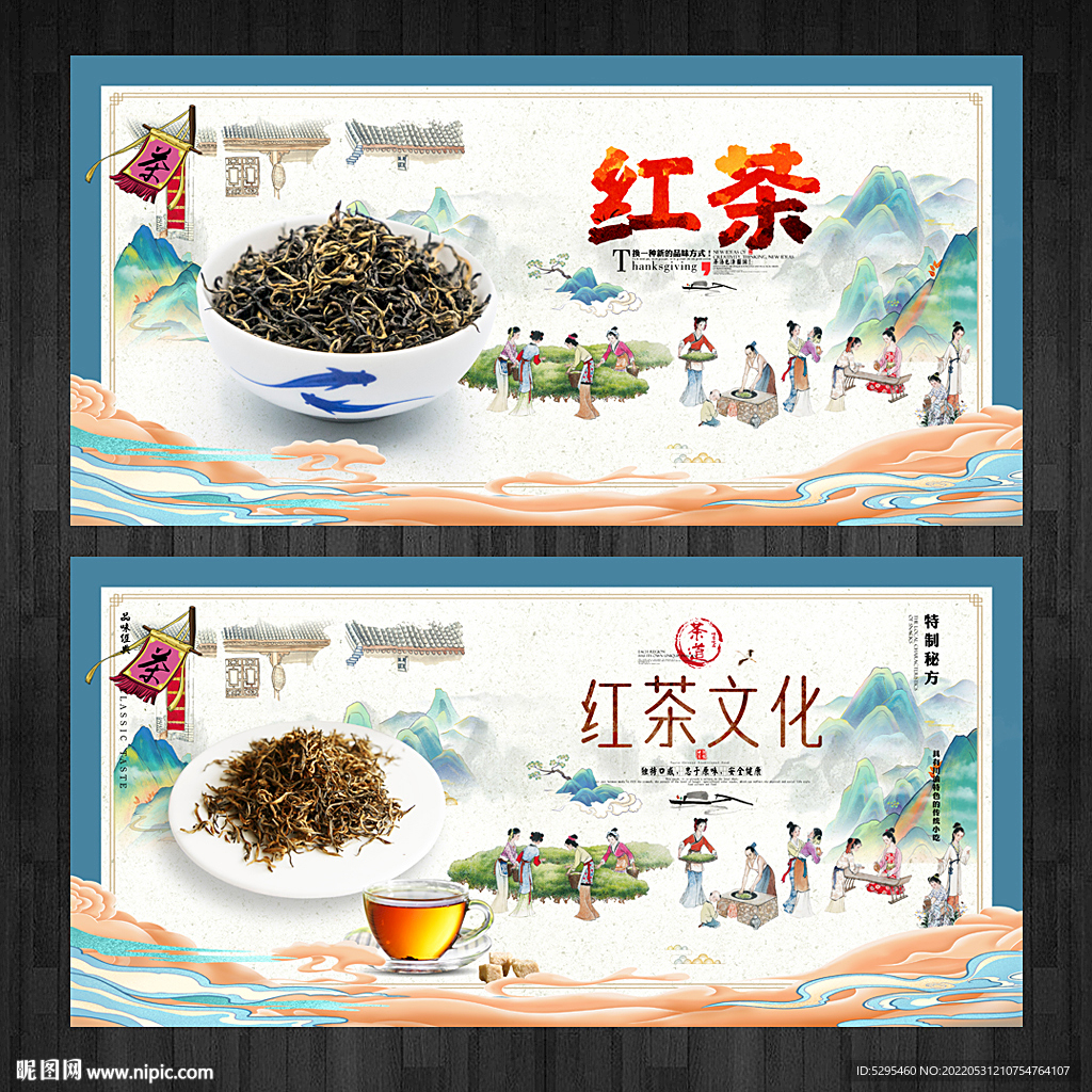 红茶