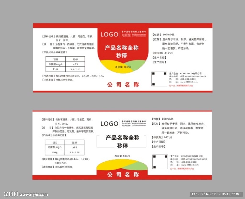 标签 展板