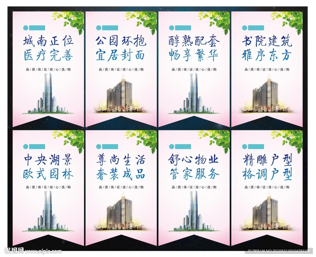 房地产吊旗 