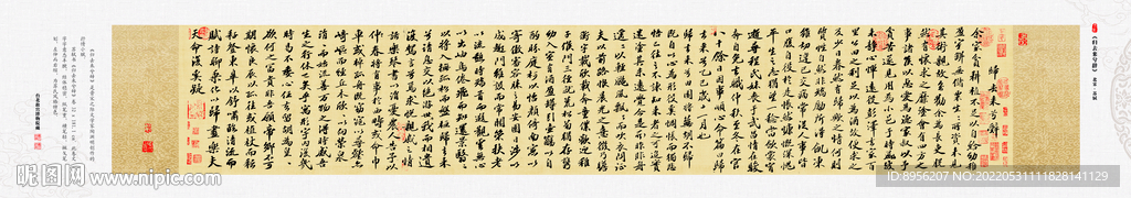 苏轼 书法 归去来兮辞