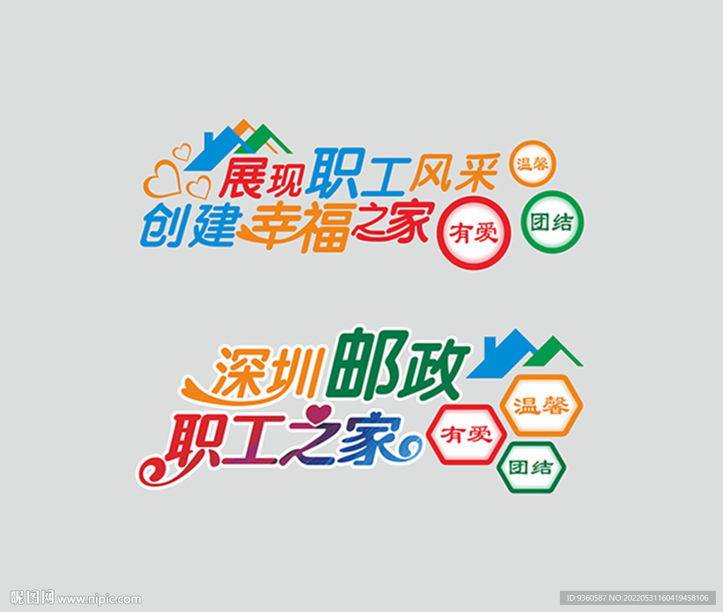 童享幸福之家，#爱的5种语言#线上公益活动全面启动【有奖互动】 - 世界宣明会 World Vision China