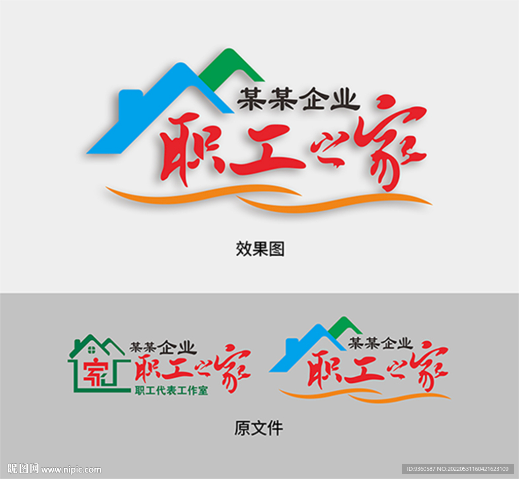 职工之家文化墙