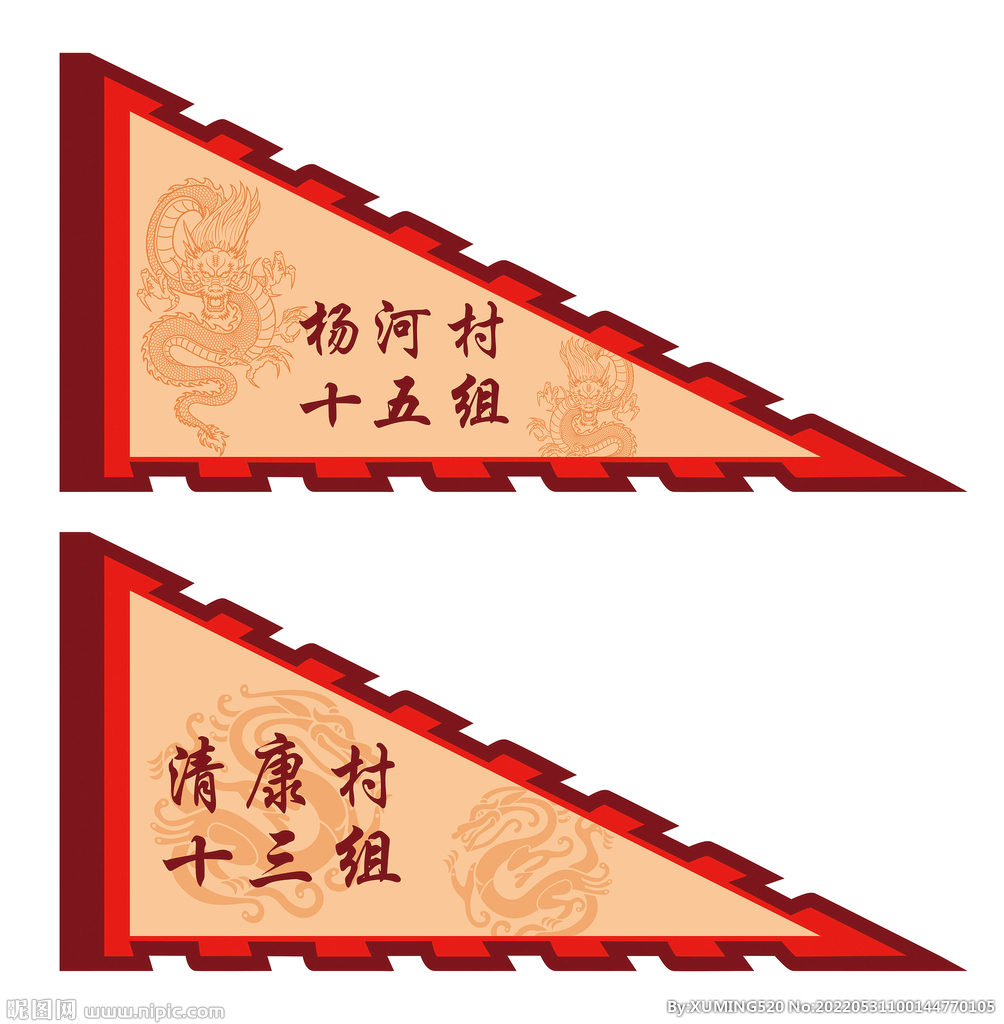 三角刀旗
