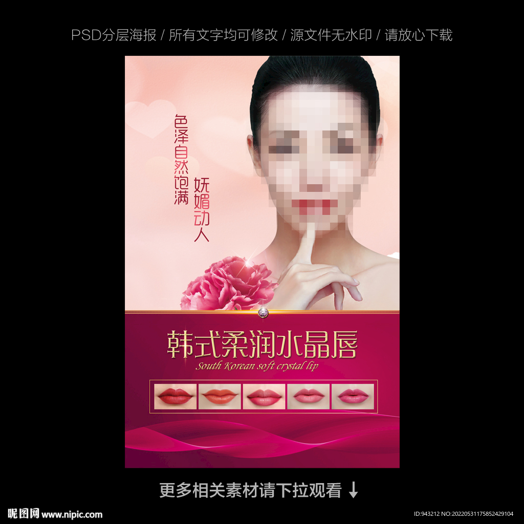 韩式纹绣