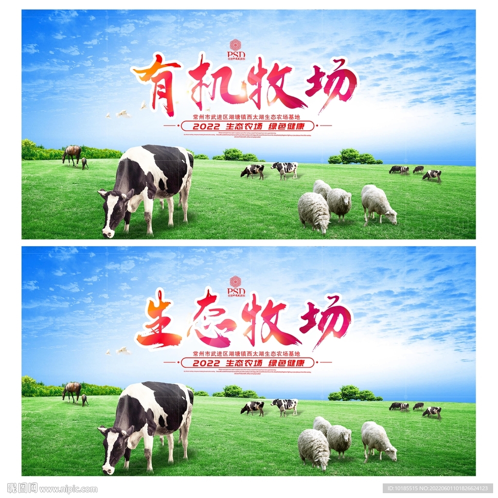 牧场