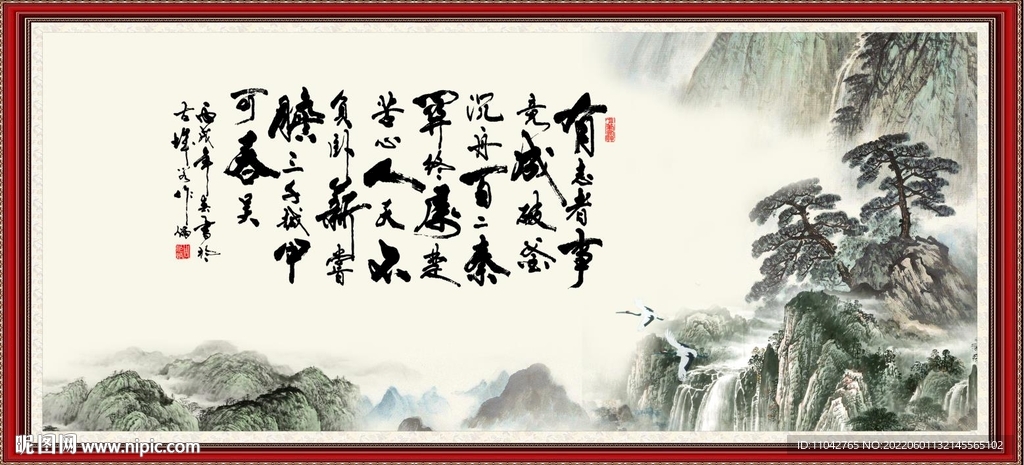 有志者 事竟成