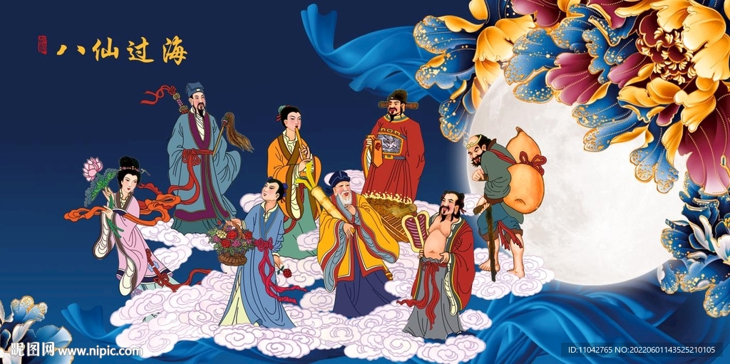 八仙国画