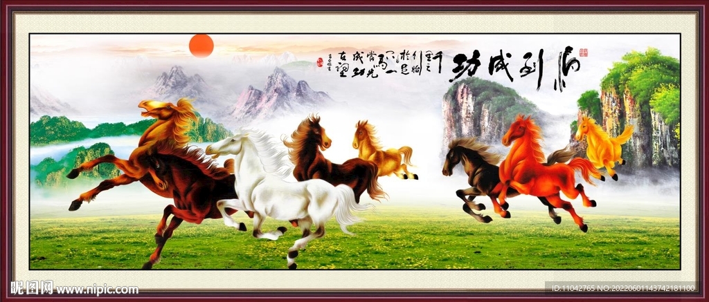 马到成功