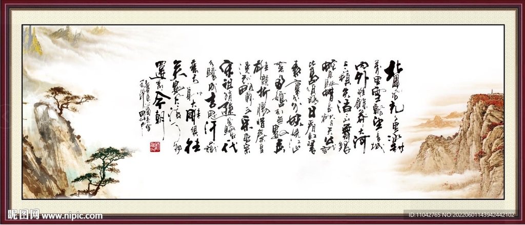 沁园春
