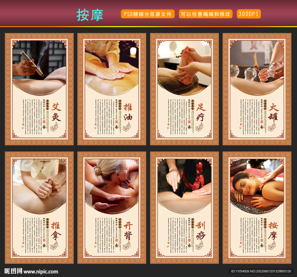 按摩