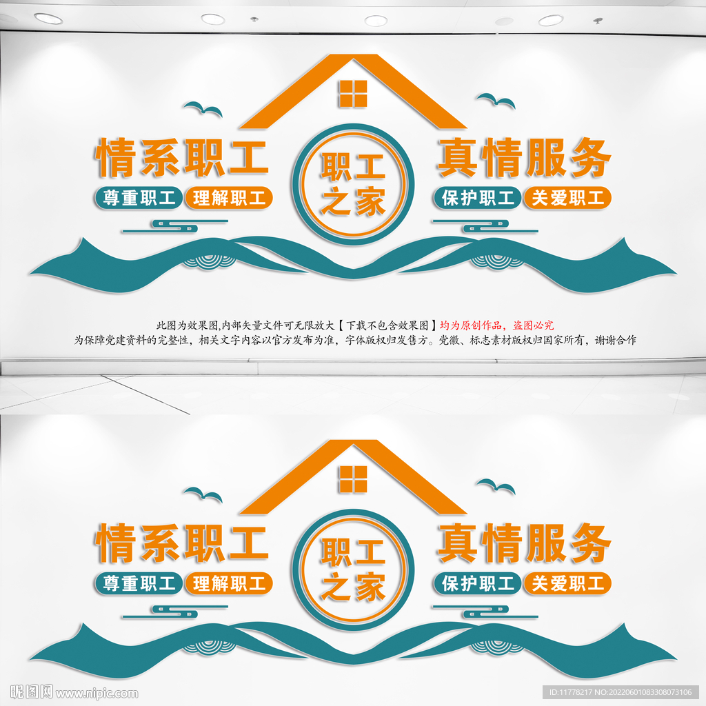 职工之家