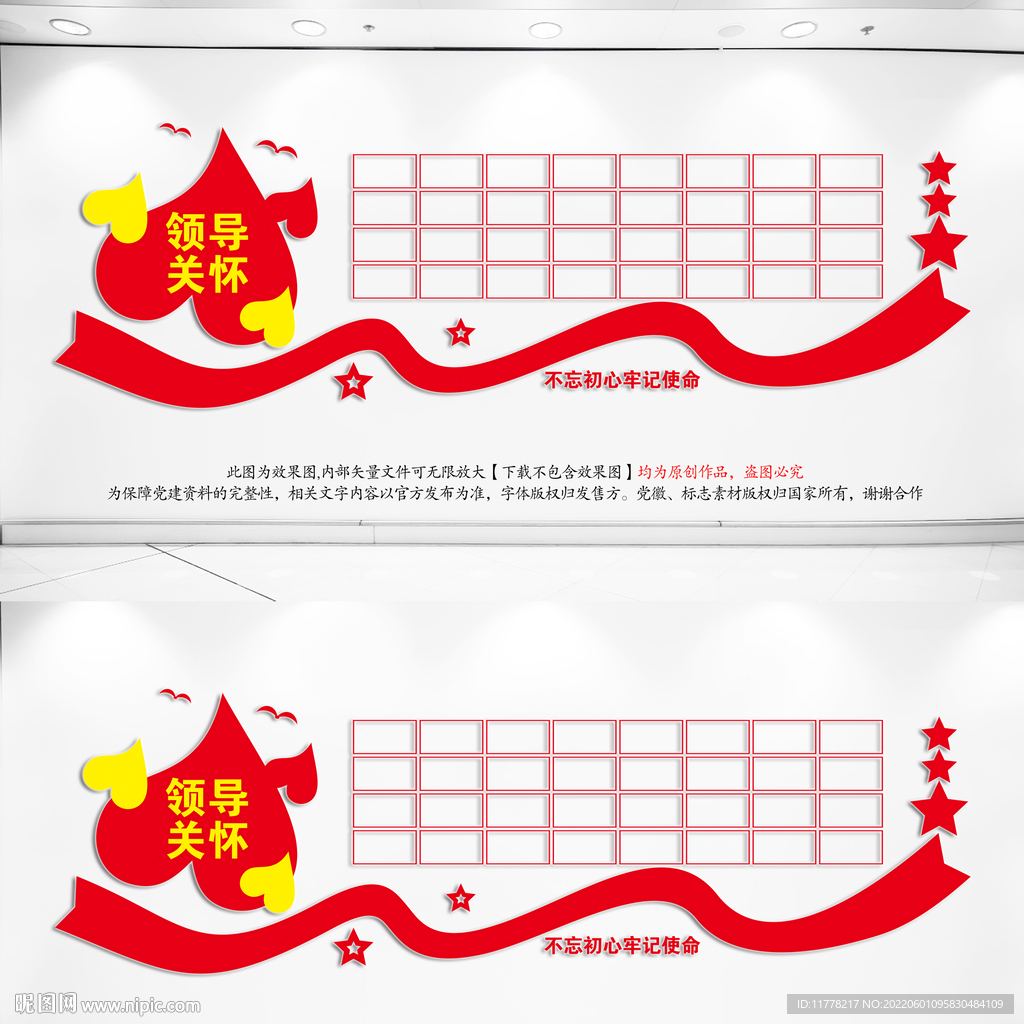 领导关怀