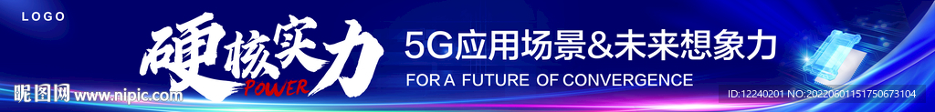 硬核实力会议横幅