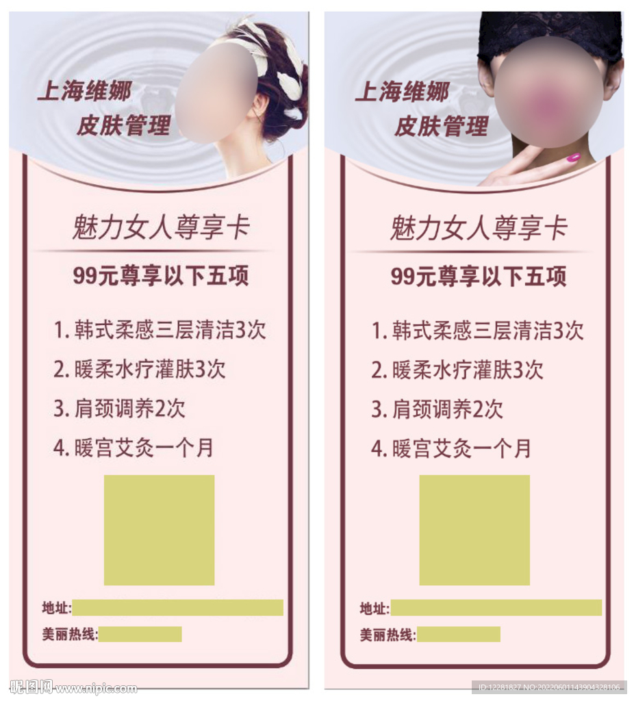 上海维娜养生展架