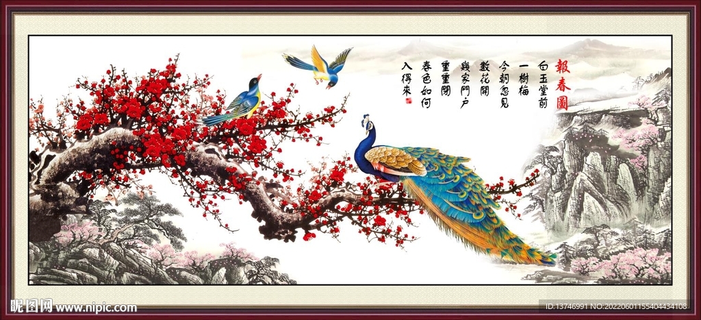 梅花