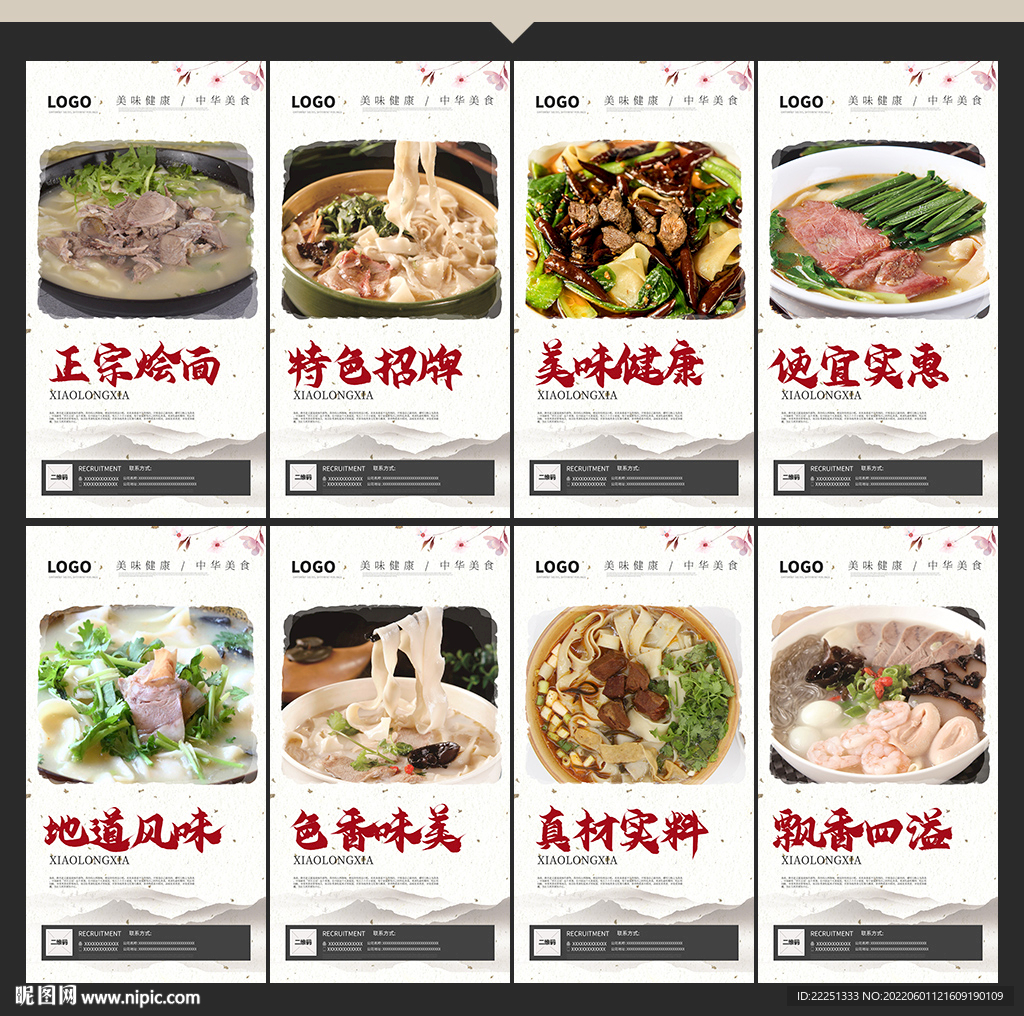 烩面